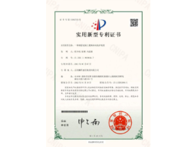 一種鋼筋混凝土樓梯抹灰防護(hù)裝置-實(shí)用新型專利證書（徐少炎、張蓉、馬思源）